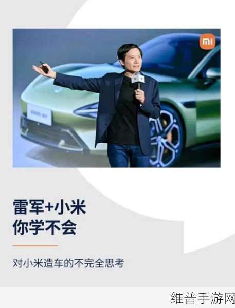 小米新品手游火爆登场，雷军亲自上阵玩梗，你能抵挡住这诱惑吗？