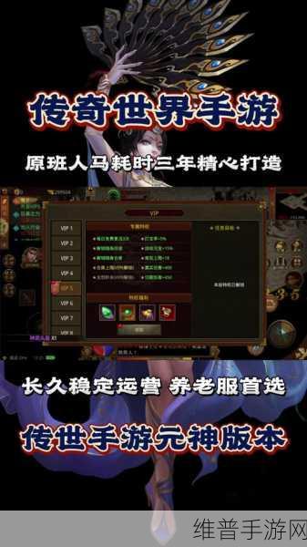 传奇世界手游，法师的奇妙冒险与独特玩法揭秘