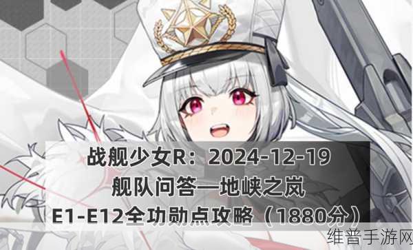 战舰少女本月击沉任务高效攻略，掌握资源管理艺术，轻松达成目标