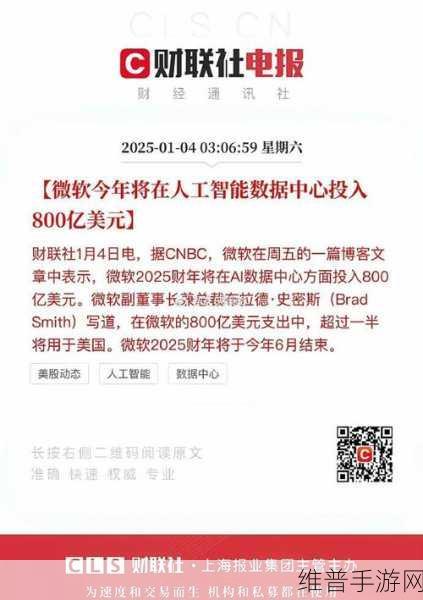 英伟达2024年豪掷10亿美元，手游公司如何借AI初创公司东风提升攻略数据