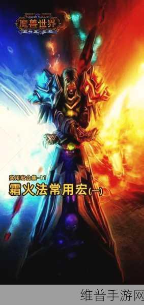 塔瑞斯世界火法师输出秘籍大揭秘