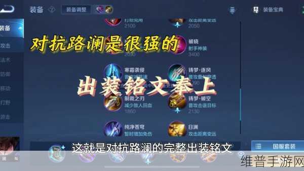 王者荣耀中澜的技能克制策略全解析