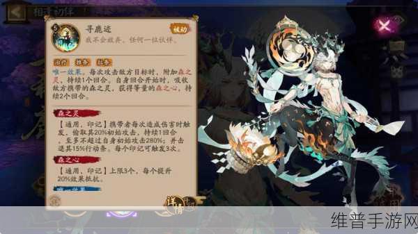 阴阳师小鹿男秘闻副本全攻略，怪物分布及难点深度剖析