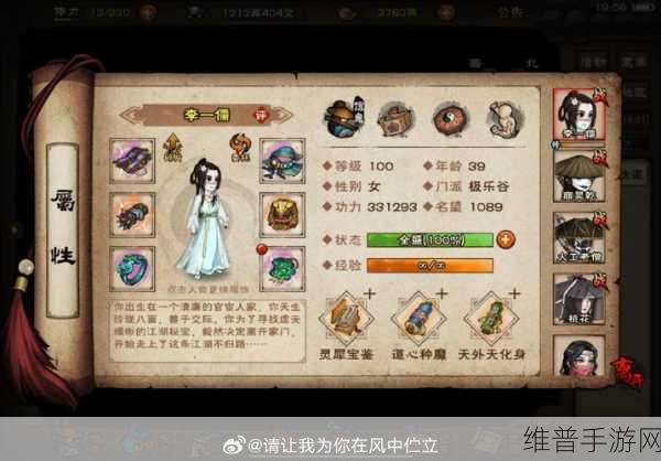 烟雨江湖泠月一阶出师全攻略，解锁条件与战力要求详解