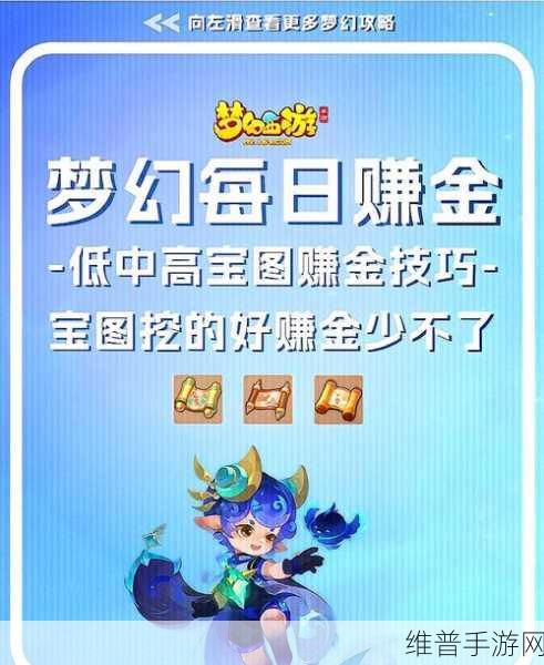 梦幻手游白字装备全攻略，获取秘籍大揭秘