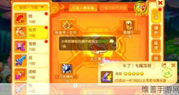 梦幻手游白字装备全攻略,获取秘籍大揭秘