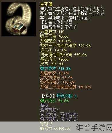 大话西游2免费版大力五开塔6杀法详细攻略介绍