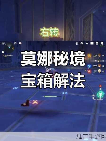 原神莫娜秘境全攻略，详尽解谜流程分享