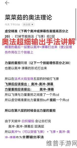 魔兽世界国服奥法深度攻略，解锁法师之巅的奥秘