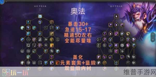 魔兽世界国服奥法深度攻略,解锁法师之巅的奥秘