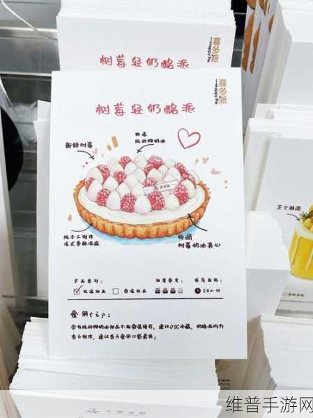 创造与魔法，解锁蛋糕制作秘籍，打造你的美食王国