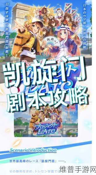 闪耀优俊少女，黄金城养成与目标赛程深度攻略
