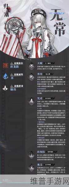 归龙潮官服与渠道服的深度剖析