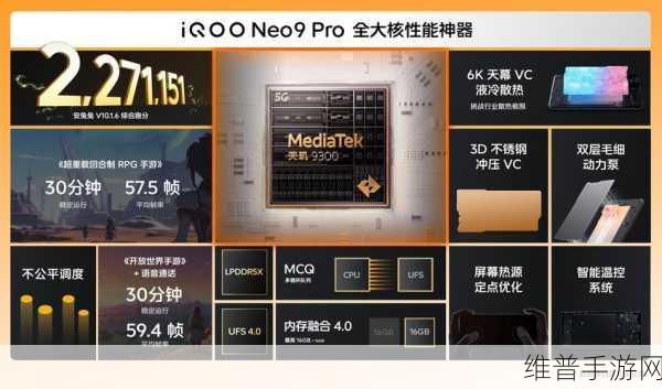 天玑9400旗舰芯赋能，手游影像体验全面革新攻略