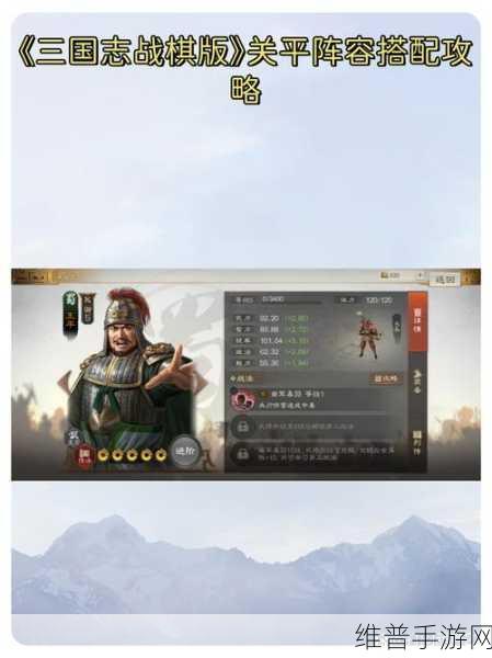 三国志战棋版趣味关卡全攻略，解锁胜利的智慧与策略