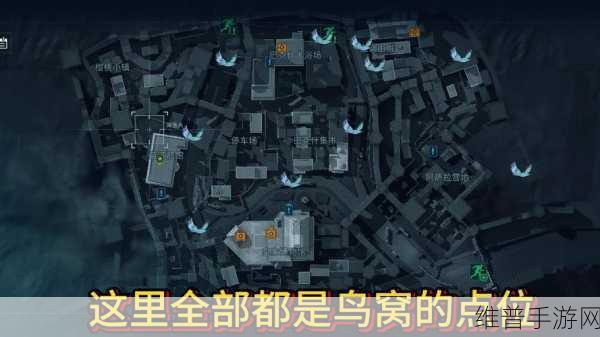三角洲行动巴克什出生点全解析