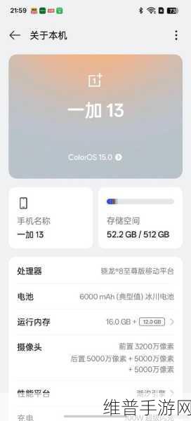 一加 13 助力手游新纪元，首批搭载骁龙 8 至尊版移动平台深度解析