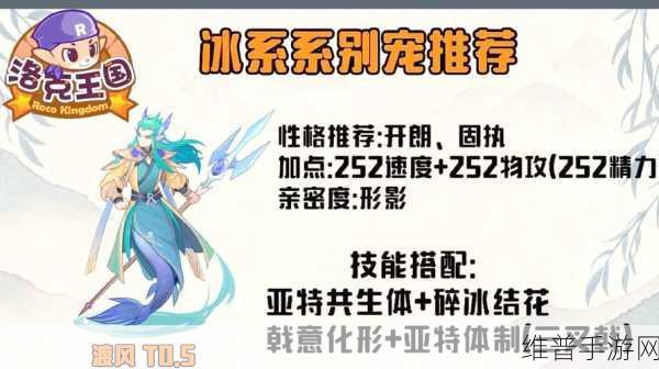 洛克王国冰霜收集活动全攻略，解锁暗黑典伊超进化秘籍