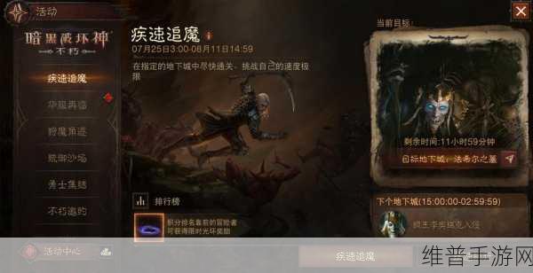 暗黑破坏神不朽公测时间与上线时间全面解析