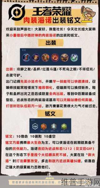 若月关羽出装与铭文解析，一诺玩法技巧大揭秘