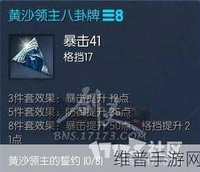 剑灵手游，解锁黄沙领主的神秘召唤之道