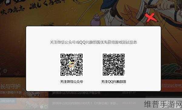 火影忍者手游扫码登录微信全攻略
