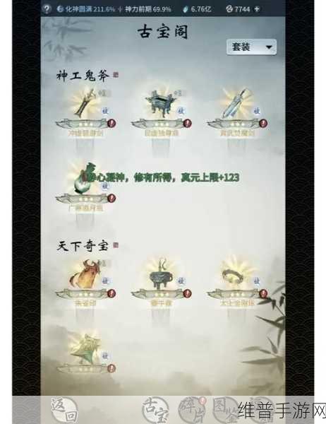 一念逍遥功法获取全攻略，解锁你的修仙之路