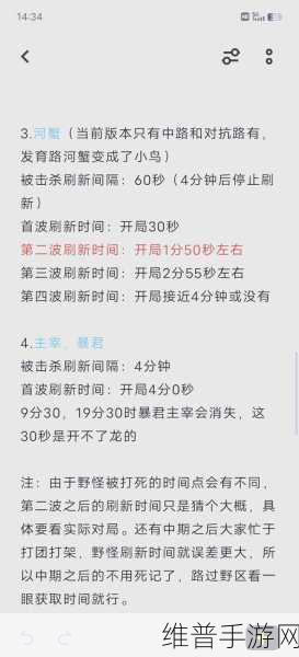 王者荣耀,玩家必备意识全解析