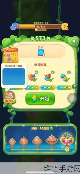 开心消消乐1234关通关全攻略，解锁高效消除技巧