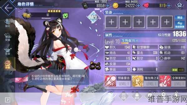 碧蓝航线紫布里全攻略，解锁舰娘强化新境界