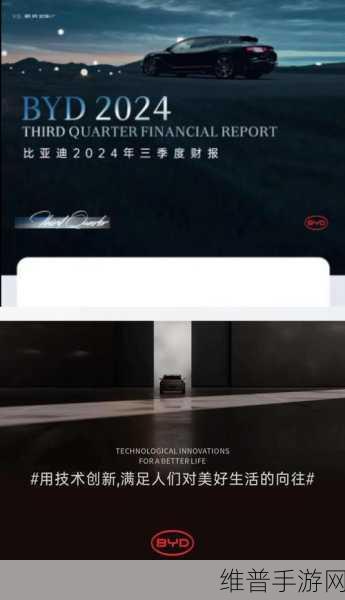 比亚迪刷新纪录，2011亿元营收首超特斯拉，新能源市场迎来手游跨界新王者？