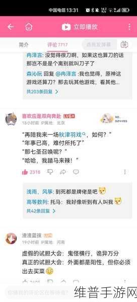 原神秋津森夜试胆会首日通关秘籍