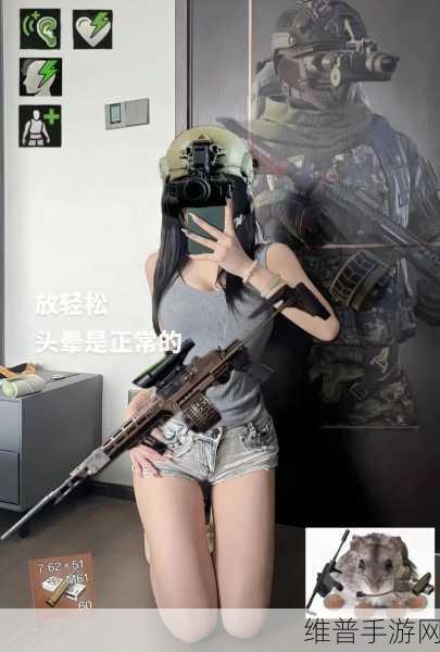 暗区突围，全面解析面罩佩戴技巧与实战攻略