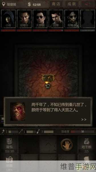 长生劫第三关秦朝女鬼通关秘籍