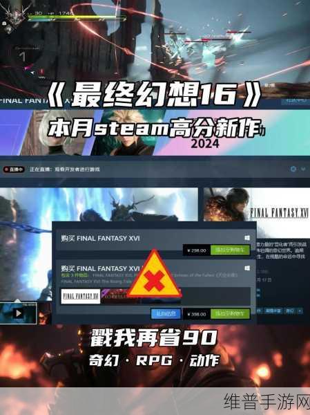 深度解析，最终幻想16配置需求与手游公司的技术展望
