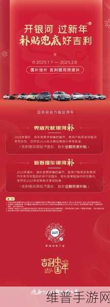 吉利银河销量飙升下的手游市场启示，精准定位与创新驱动的热销法则
