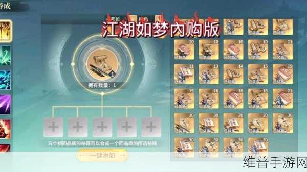 江湖如梦主线卡关破解秘籍大公开