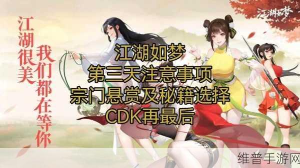 江湖如梦主线卡关破解秘籍大公开