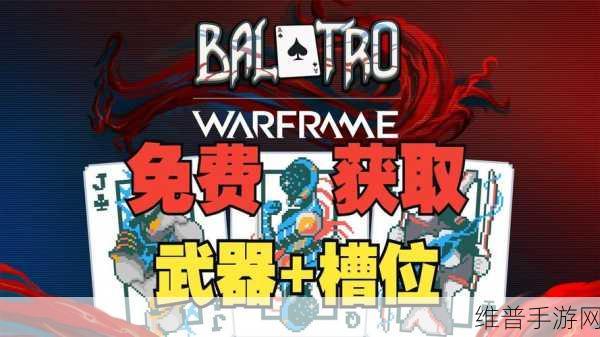 星际战甲深度攻略，解锁槽位位置与优化配置指南