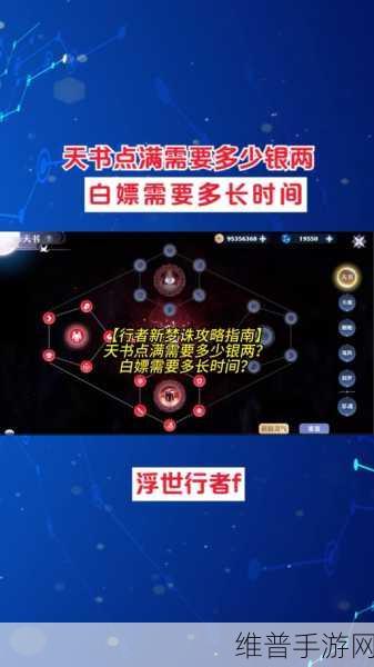 梦幻诛仙手游合欢轮回天书加点全攻略