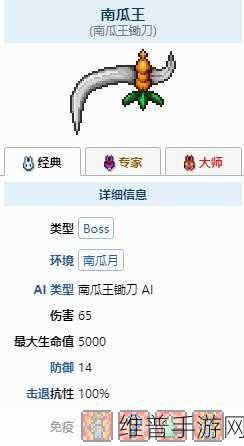 泰拉瑞亚南瓜种植全攻略，打造你的丰收乐园