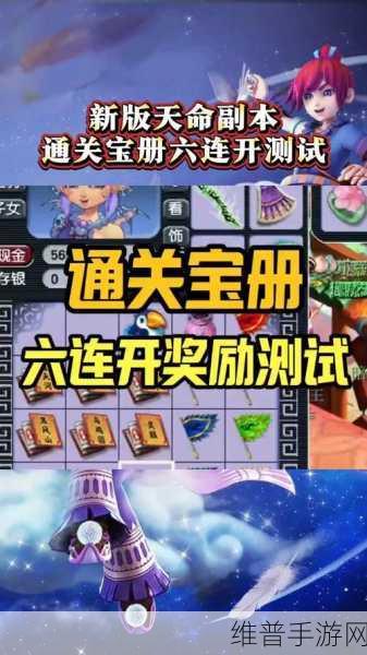 梦幻西游手游混世魔王通关秘籍大揭秘