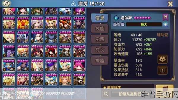 魔域口袋版龙骑之旅，暗黑龙骑全方位培养指南