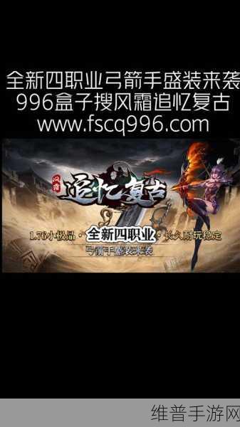 龙之谷手游,探寻好玩且强度高的职业奥秘