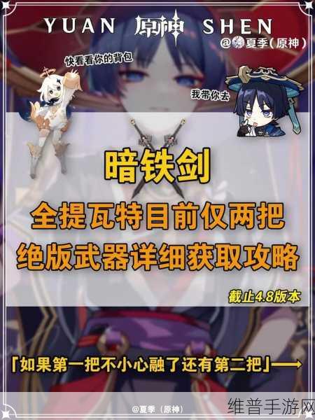 原神攻略，黎明神剑的适配角色深度解析