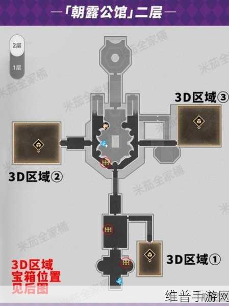 崩坏星穹铁道，朝露公馆扑满宝箱王下一桶全位置探秘