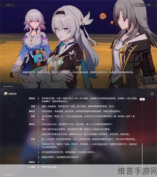 崩坏星穹铁道游辞巧饰任务全攻略指南