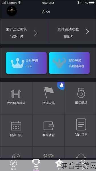 苹果App Store健康与健身App精选，助力您迈向更健康的生活