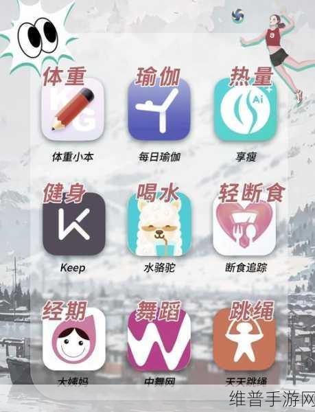 苹果App Store健康与健身App精选,助力您迈向更健康的生活