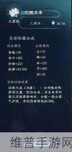 蜀山初章，剑修技能获取全攻略
